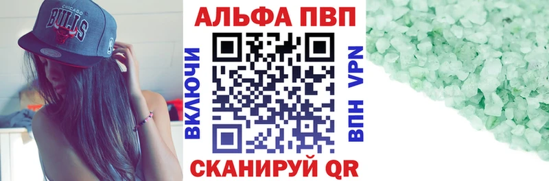 A-PVP кристаллы Аша