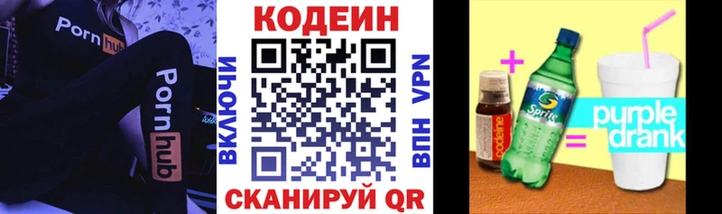 мега рабочий сайт  Аша  Кодеиновый сироп Lean Purple Drank 