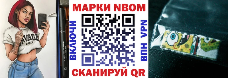 Марки NBOMe 1,5мг  Аша 